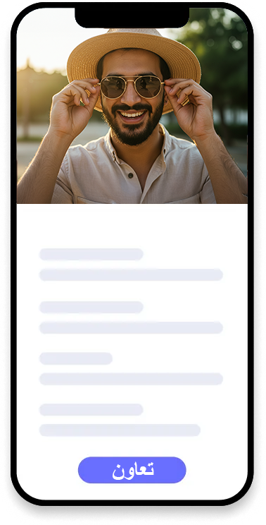 A smartphone showing a content creator for a Fall Collection